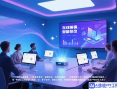 百度文库PPT的创新之旅