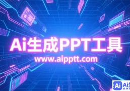 免费AI演示：创新技术与应用