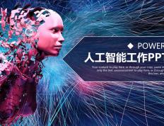 AI PPT：免费创建专业演示文稿的智能工具