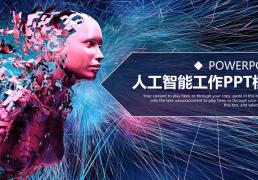 AI PPT：免费创建专业演示文稿的智能工具