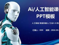 AI策略PPT在线神器-AI决策战略：实时在线工具优化您的演示