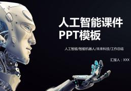 免费AI模板PPT入口：重新定义您的演示