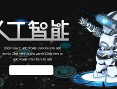 PPT模板使用-创建引人入胞的演示文稿标题