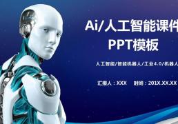 AI智能助力：打造高效PPT