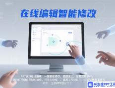 闪电行动：PPT演示的高效策略与技巧